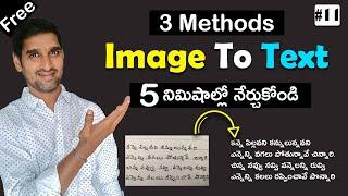 Image To Text Converter Telugu - Computer Tutorial 2024 | Class 11 | How To Change Photo To Text