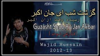 Guzasht Shab Aye | گزشت شب | Wajid Hussain 2012-13