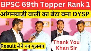 BPSC 69th topper ujjwal Kumar full interview @khangsresearchcentre1685