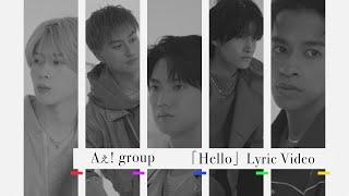 Aぇ! group 「Hello」 Lyric Video