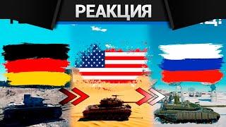 Реакция CrewGTW на Гайд на Прокачку для новичков War Thunder