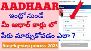 How to change name in Aadhaar card online latest process 2023|AADHAAR|Name|Change #namechange