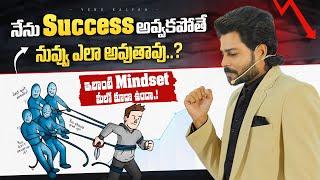 This Video Definitely Change Your MIndset | Powerful Motivational Speech | Venu Kalyan Life Coach