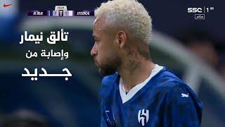 قوة جماهير الأزرق في مواجهة نارية وانتصار حاسم 3-0