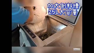 商用廚餘處理機 CAC-3000X