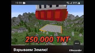 250.000 тон таратила