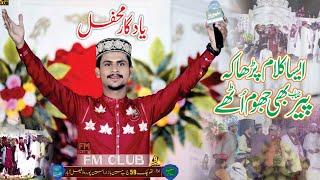 Ronaq e Zindagi Ap Hai By Azam Qadri [Saleem Parvaiz Sound]