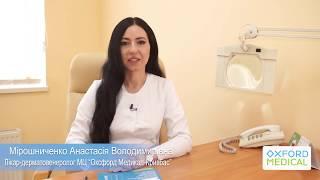 Екзема. Що потрбіно знати та як лікувати?  (вся правда об экземе и основные рекомендации от врача.