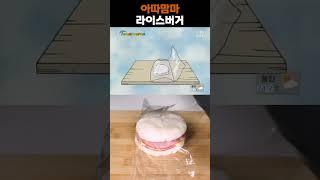 'Atashinchi' Rice burger in Real life!