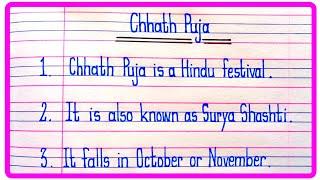 10 Lines On Chhath Puja In English | Essay On Chhath Puja | Chhath Puja Essay In English