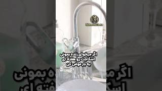 خطرات اسکاچ در خانه #بهداشت #سلامت #فکت