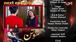 Sotan | Coming Up Next | Episode 27 | MUN TV Pakistan