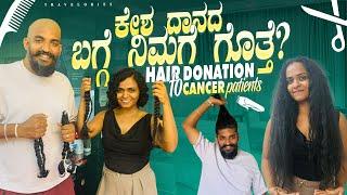 Hair Donation to Cancer Patients | ಕ್ಯಾನ್ಸರ್ ಪೀಡಿತರಿಗೆ ಕೇಶದಾನ | Indian Cancer Society | Kannada Vlog