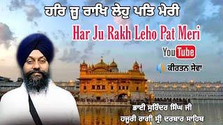 Har Ju Rakh Leho Pat Meri Bhai Surinder Singh Ji Hazoori Ragi Sri Darbar Sahib