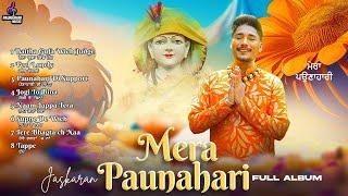 Mera Paunahari ( Full Album)Jaskaran | DD| Devotional Song |Baba Balak Nath Ji Superhit Bhajan