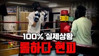 더 까불어봐 내가 못갈거 같아?