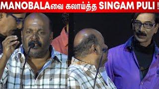 Singam Puli Speech at South Indian Film Writers Association Vasantham Ani Press Meet 2022