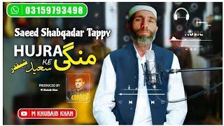 Saeed Tappy || New Tappy || Sad Tappy || Very Nice Tappy