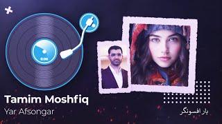 Tamim Moshfiq Yar Afsongar |تمیم مشفق یار افسونگر