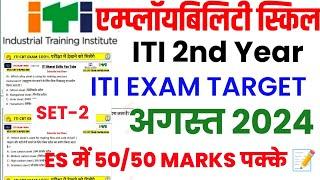 Iti Employability Skills Question Paper 2024 |Employability Skills Iti 2nd Year 2024 | All Trade