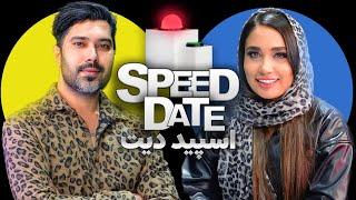 اسپید دیت  دیت سرعتی با دکمه SPEED DATE