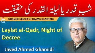 Laylat al-Qadr, Shab e Qadr ki Haqeeqat, Fazilat - Javed Ahmed Ghamidi