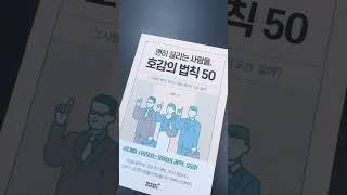 2024년, 꼭 읽어야 할 인문교양 도서 5선 추천!