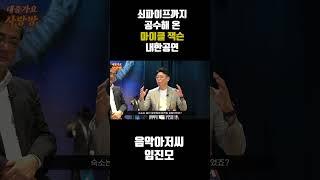 마이클 잭슨 공연 장비 수송 #shorts