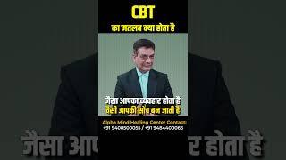 CBT ka Meaning | Life Change Ho jayegi ||