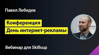 Дизайн который продает: как создать дизайн с высокой конверсией / Павел Лебедев