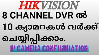 Hikvision IP Camera Configuration | Malayalam | 8K TECH