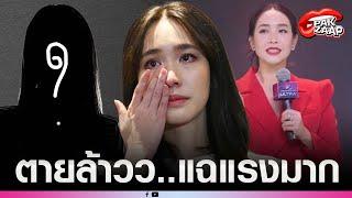 'ตลกชื่อดัง'แฉแรงมาก เล่าวีรกรรม'บอสมิน'ทำเป็นเปิดพีระมิดให้ดู ขายฝันสุดพลัง แถมให้หาคน 200 คน?