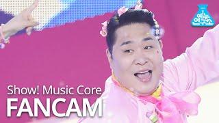 [예능연구소] 문세윤 직캠 'Hmph!(흥칫뿡)' (MOON SE-YOON FanCam) @Show!MusicCore 201010