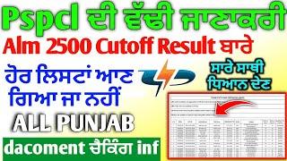 Pspcl Alm Result Update 2024 | pspcl Merit list cut off alm Exam 2500 | Punjab lineman exam result