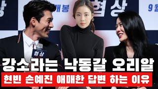 현빈 손예진 강소라 환승연애 혹은 양다리의 진실