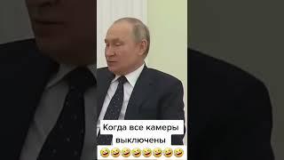 Тайная съемка Путина и Лукашенко