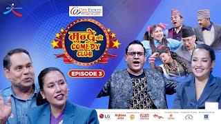 City Express Mundre Ko Comedy Club | Episode 3 | Purushottam Neupane , Rita Thapa | Jitu , Priyanka