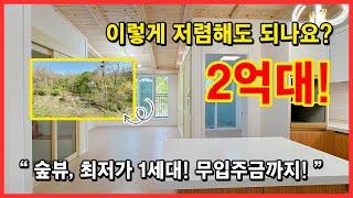 (No.4301) 이렇게 싸도 되나요? 인천 서구 마전동 최저가 신축빌라! 2억 초반대부터! 입주금 없어도 가능합니다~ [인천신축빌라][마전동신축빌라][인천무입주빌라]