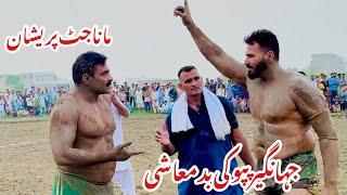 New Fighting Kabaddi Match | Irfan Mana Jutt Vs Jahangir Papu Kabaddi | Punjab Da Ishq