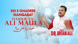 Haider Ya Ali Maula | Mola Ali Manqabat | Dr. Irfan Ali