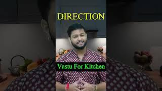 VASTU FOR KITCHEN  | इन दिशाओ में भूलकर भी रसोई ना बनवाए | shubbhchakra