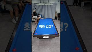 최초 인정? (단골 고등학생)