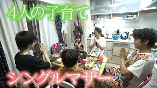 【毎日が戦い】仕事・家事・子育て･･･子ども４人のシングルマザーの思い【おはよう朝日です×キャストコラボ企画・選挙に行こう!!スペシャル】