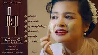 မိုးသူ သီချင်းများစုစည်းမှု