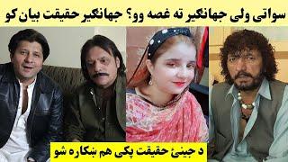 Actor Jahangir Khan And Hussain Swati New Interview | Hunar Click