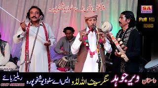 Dastan Veer Jodh ll Punjabi Qisa Veer Jodh ll Live Show SA Studio Sheikhupura ll By Saifullah Laddo