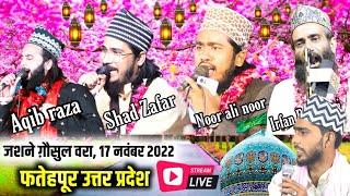 Jashne Gausul wara confrence pani mohalla fatehpur | al azeem studio live up 7570071411