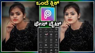 Picsart photo editing face smooth and white | Picsart editing tutorial | kannada | @NScreation7