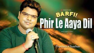 Phir Le Aaya Dil  (Cover by Prashant Chauhan) | Arijit Singh| Pritam| Ranbir Kapoor, Ileana | Barfi