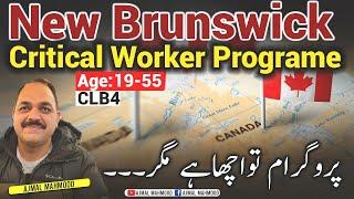 New Brunswick Critical Worker Program | #canada  #immigration